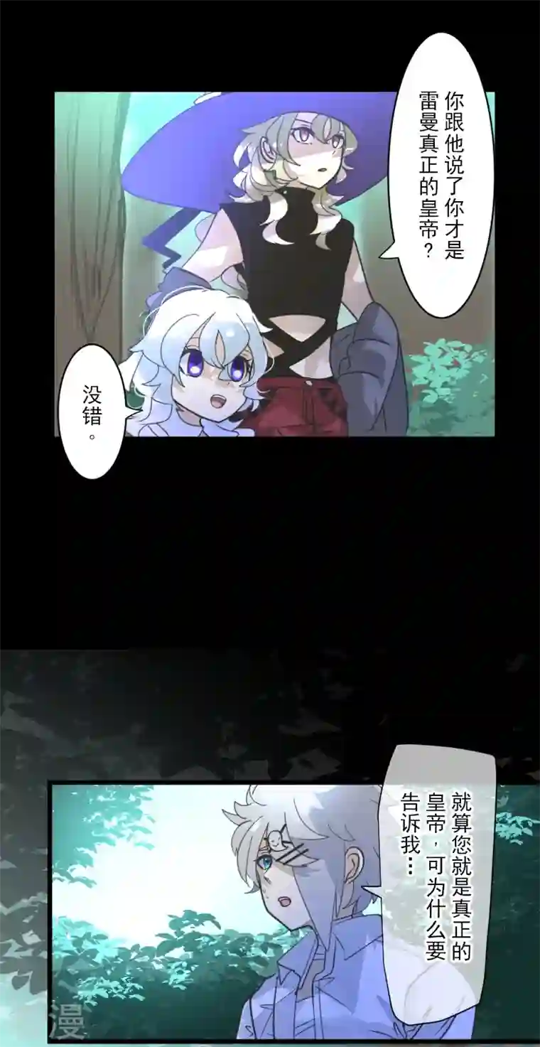 他和她的魔法契约第244话 说服