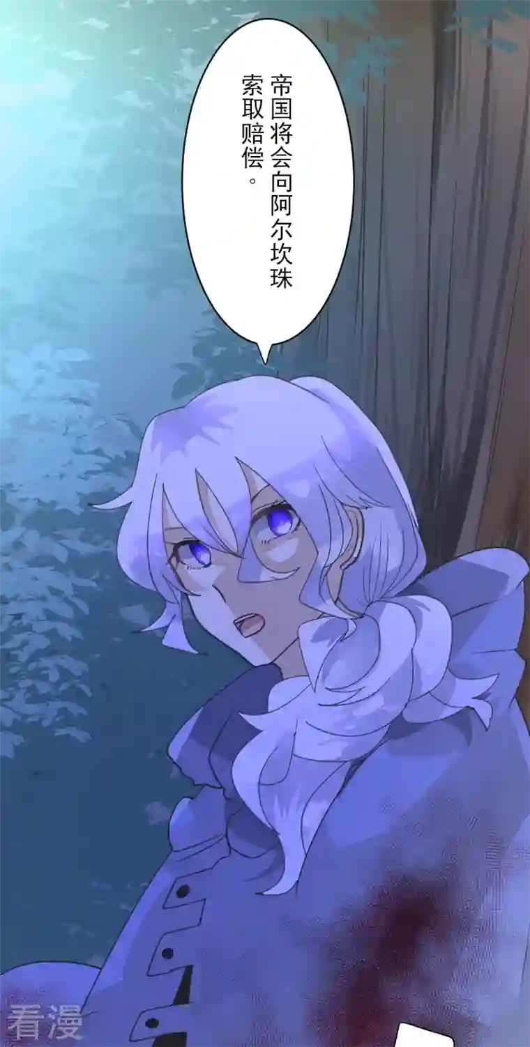 他和她的魔法契约第244话 说服