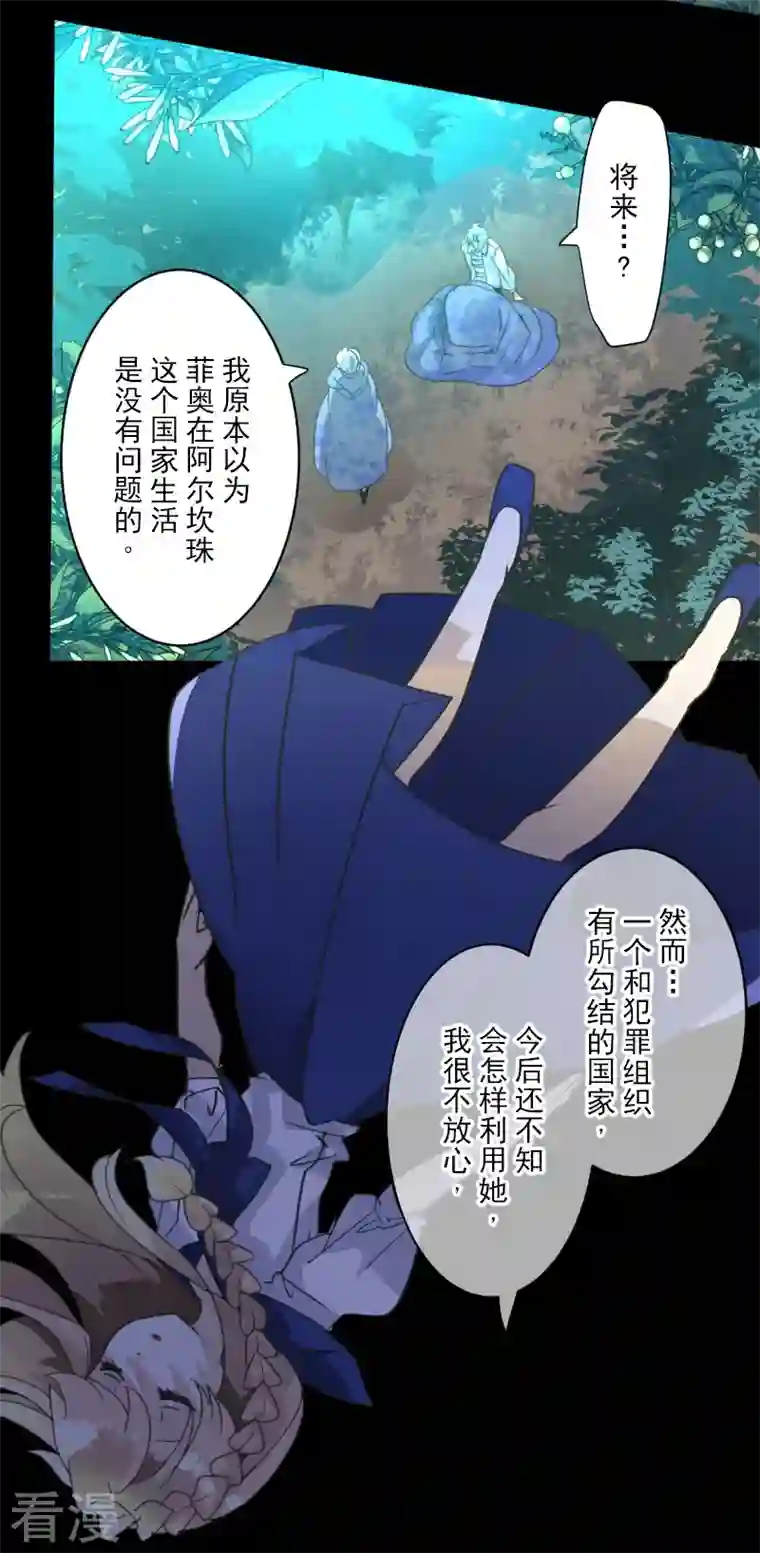 他和她的魔法契约第244话 说服