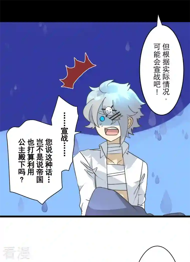 他和她的魔法契约第244话 说服