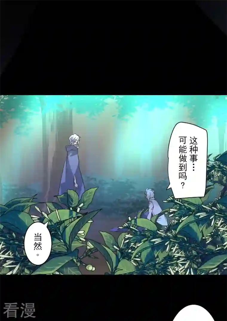 他和她的魔法契约第244话 说服