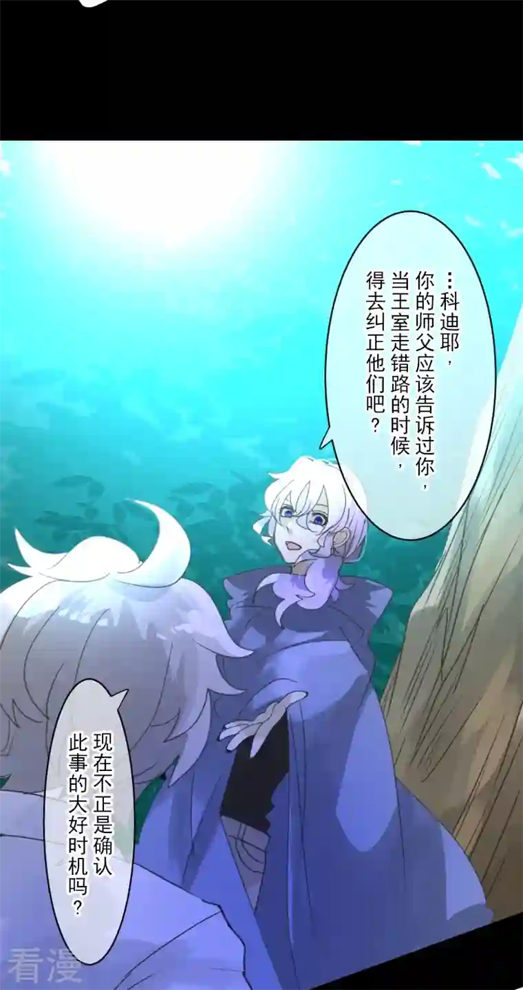 他和她的魔法契约第244话 说服