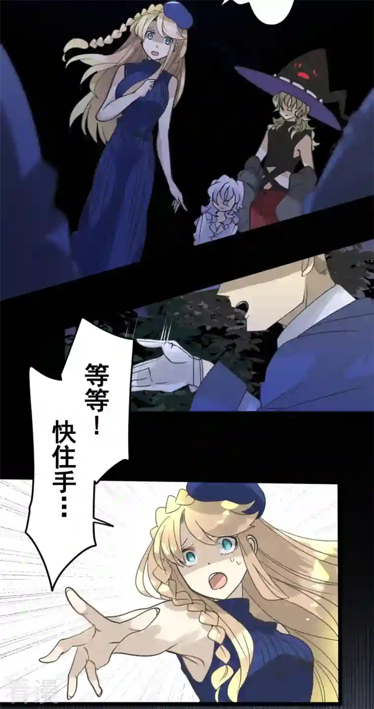 他和她的魔法契约第244话 说服