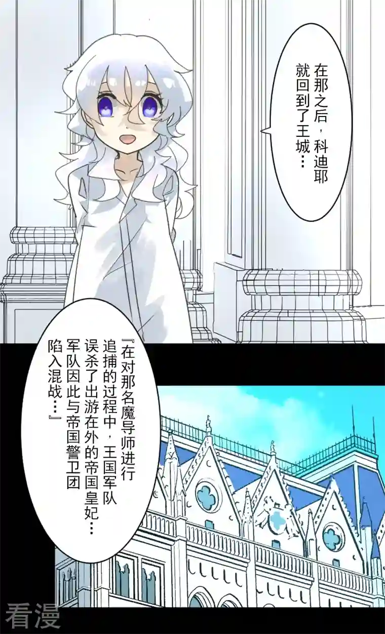 他和她的魔法契约第244话 说服