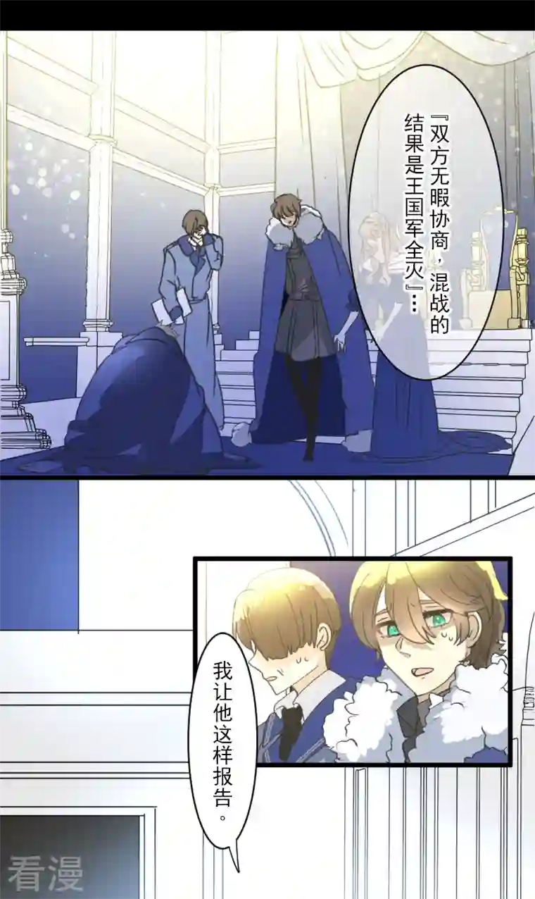他和她的魔法契约第244话 说服