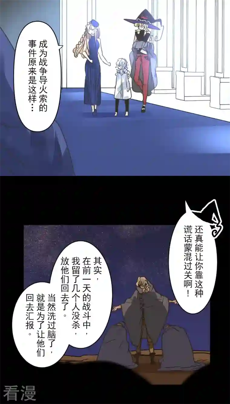 他和她的魔法契约第244话 说服