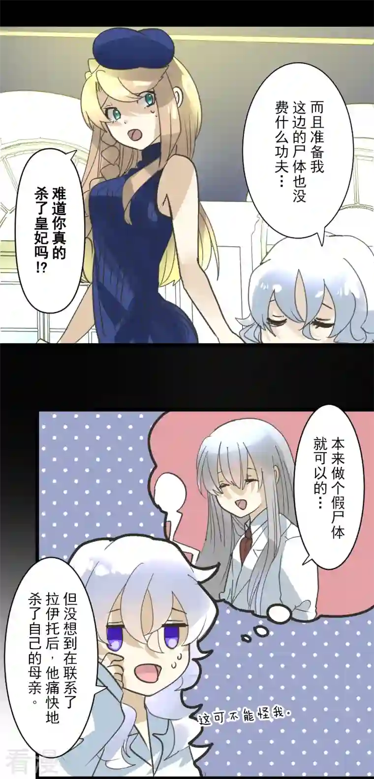 他和她的魔法契约第244话 说服