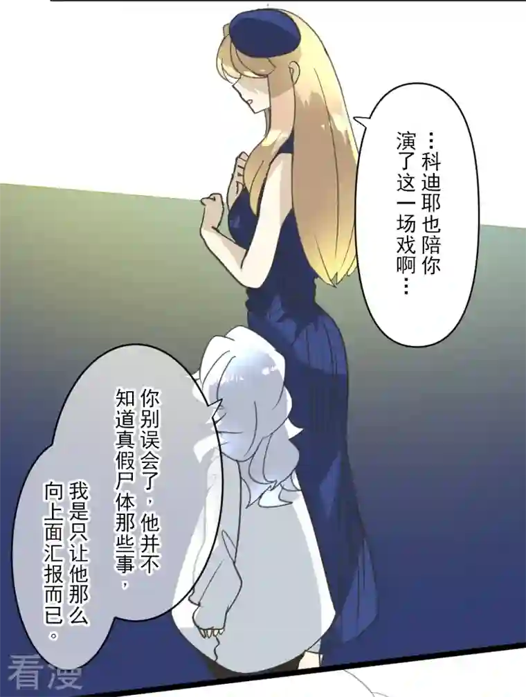 他和她的魔法契约第244话 说服