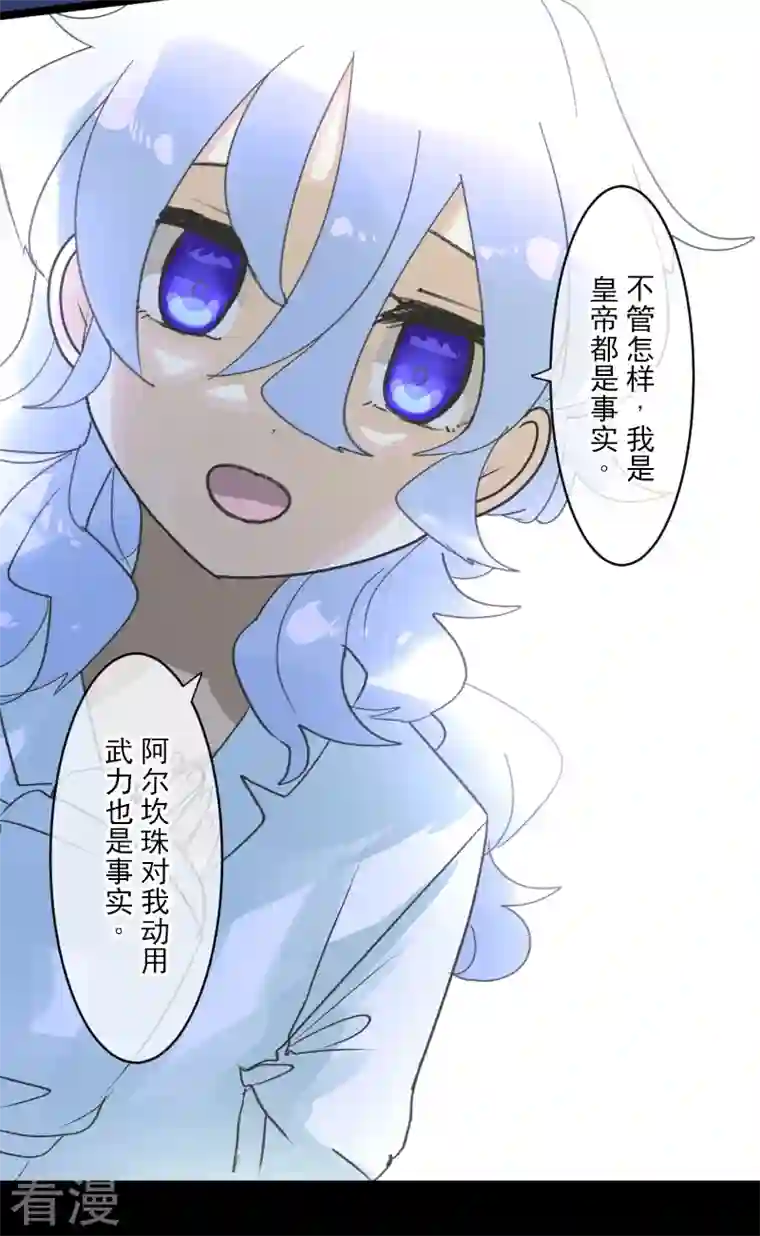 他和她的魔法契约第244话 说服