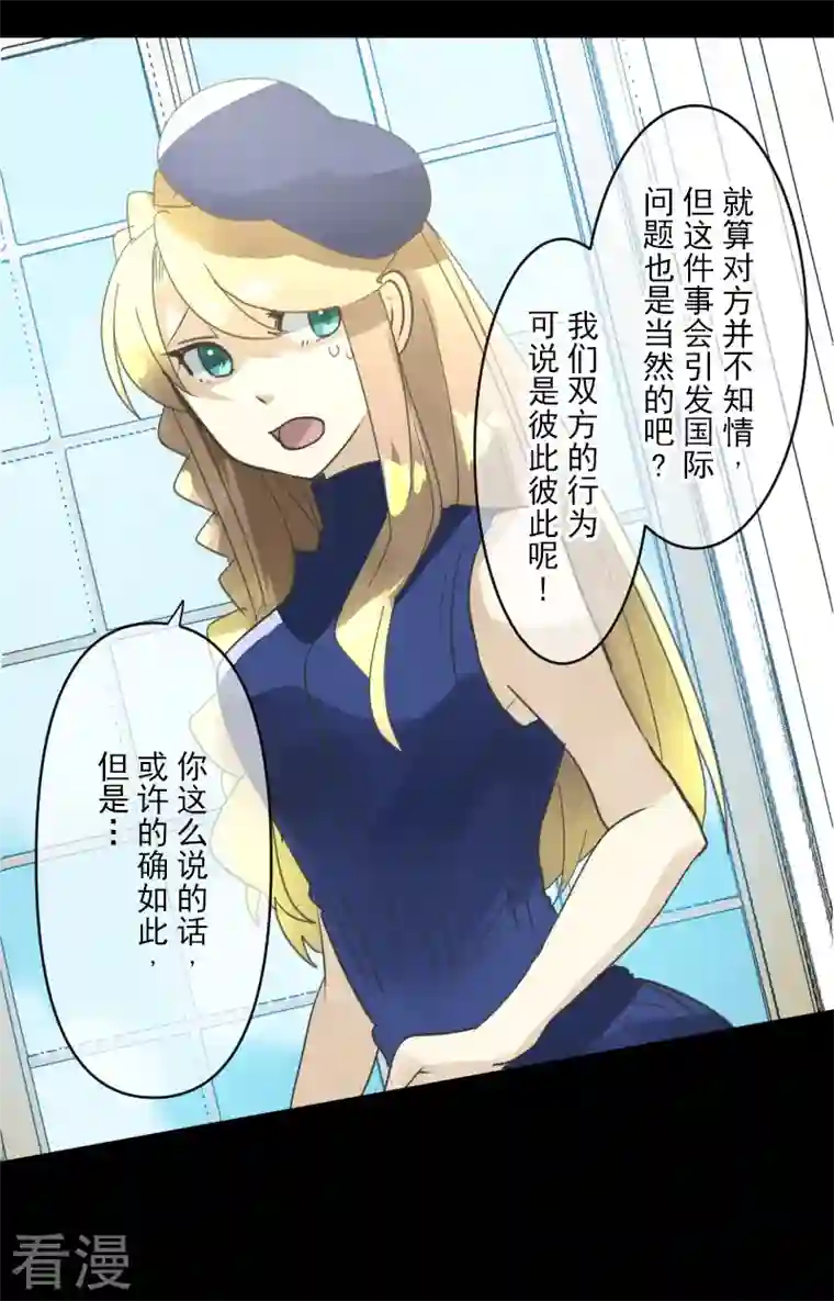 他和她的魔法契约第244话 说服