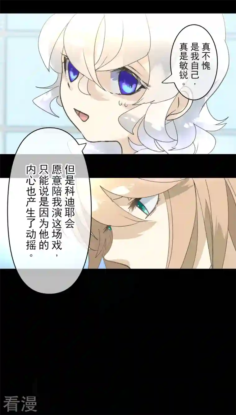他和她的魔法契约第244话 说服