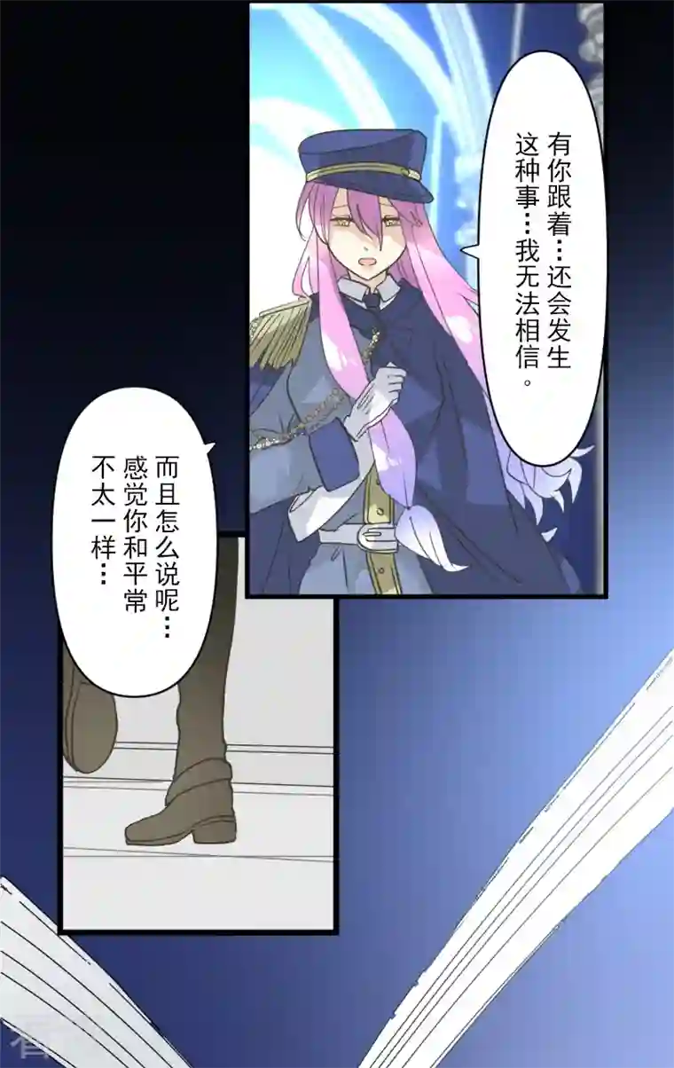 他和她的魔法契约第244话 说服