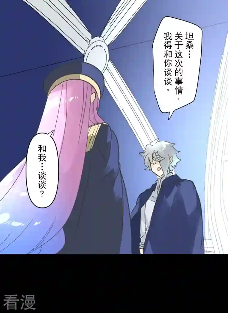 他和她的魔法契约第244话 说服