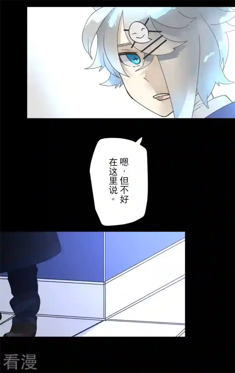 他和她的魔法契约第244话 说服