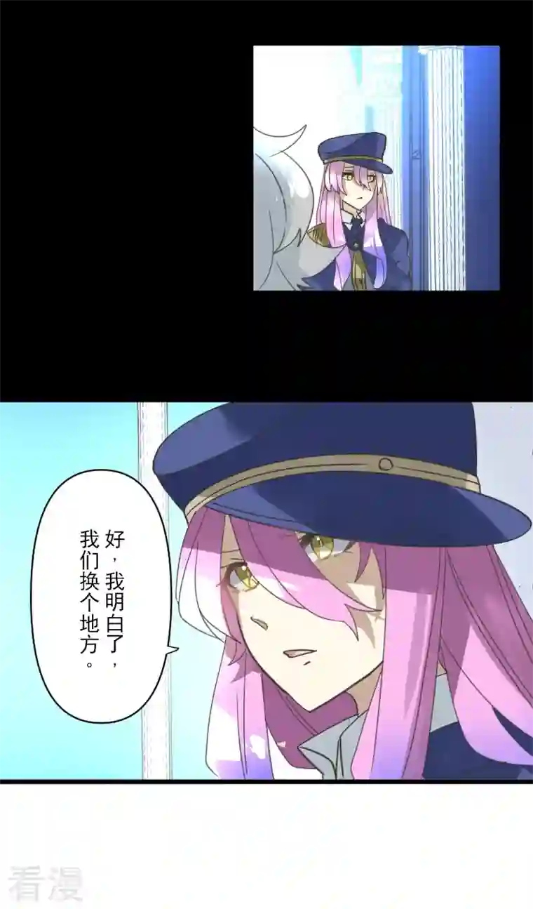 他和她的魔法契约第244话 说服