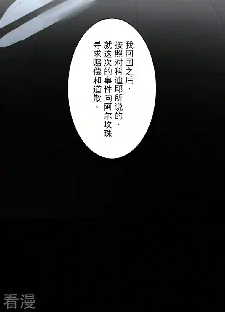 他和她的魔法契约第244话 说服
