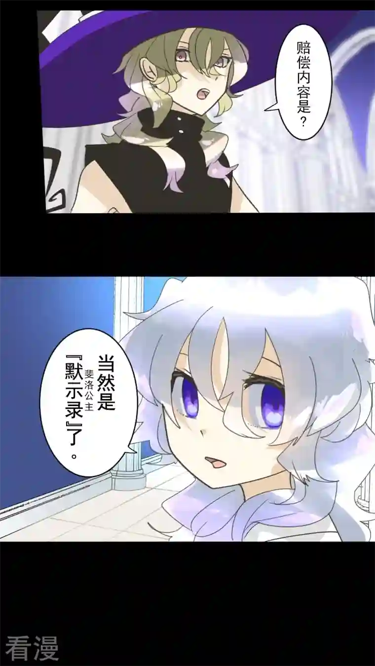 他和她的魔法契约第244话 说服