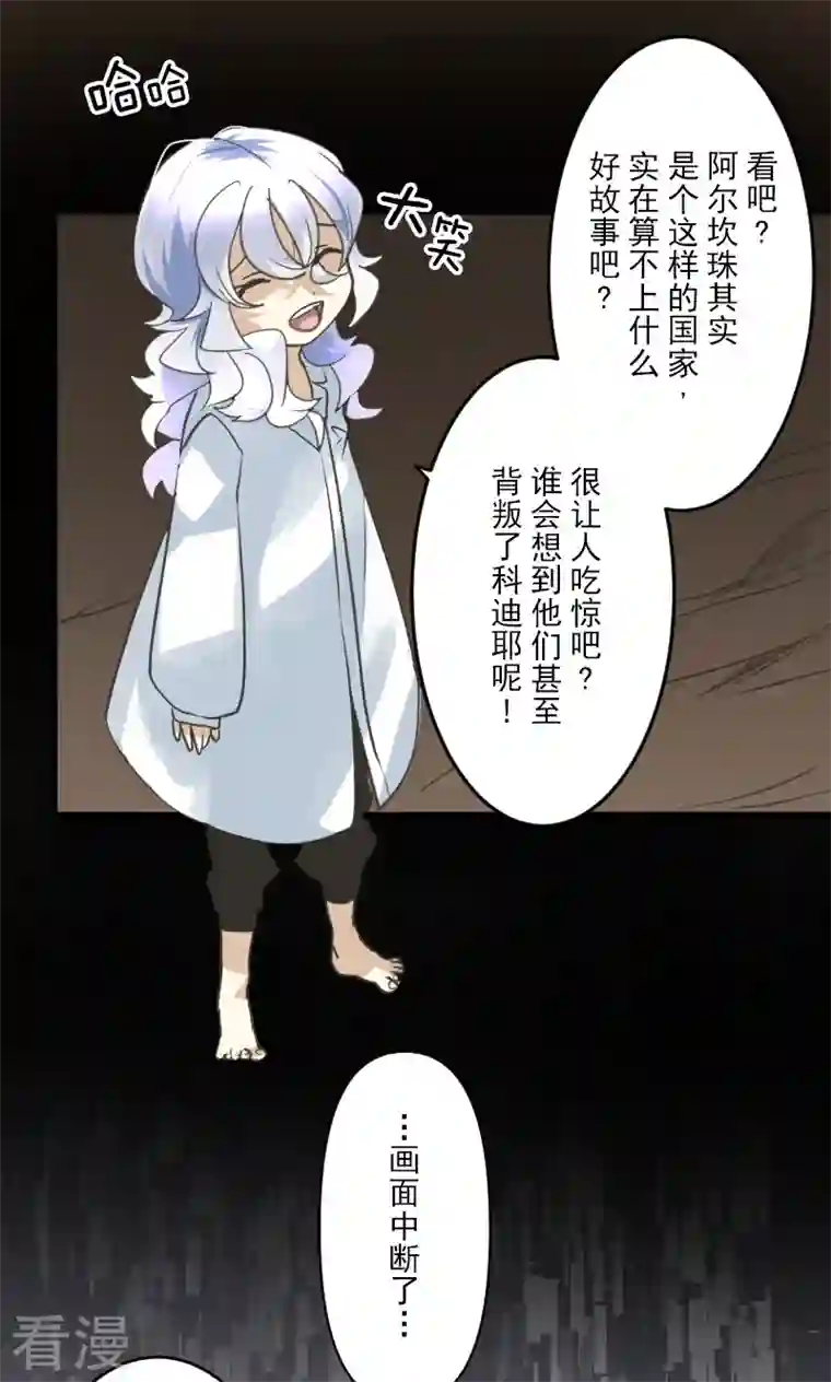 他和她的魔法契约第244话 说服