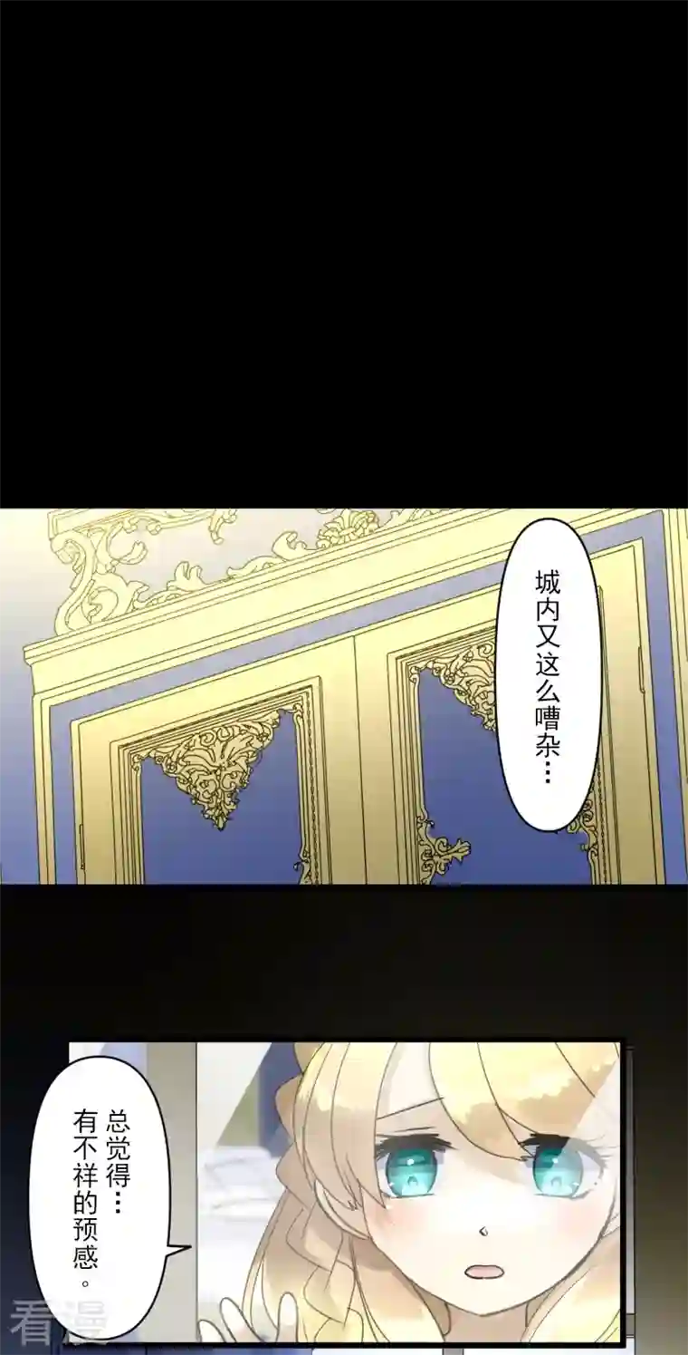他和她的魔法契约第244话 说服
