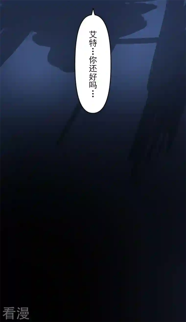 他和她的魔法契约第244话 说服