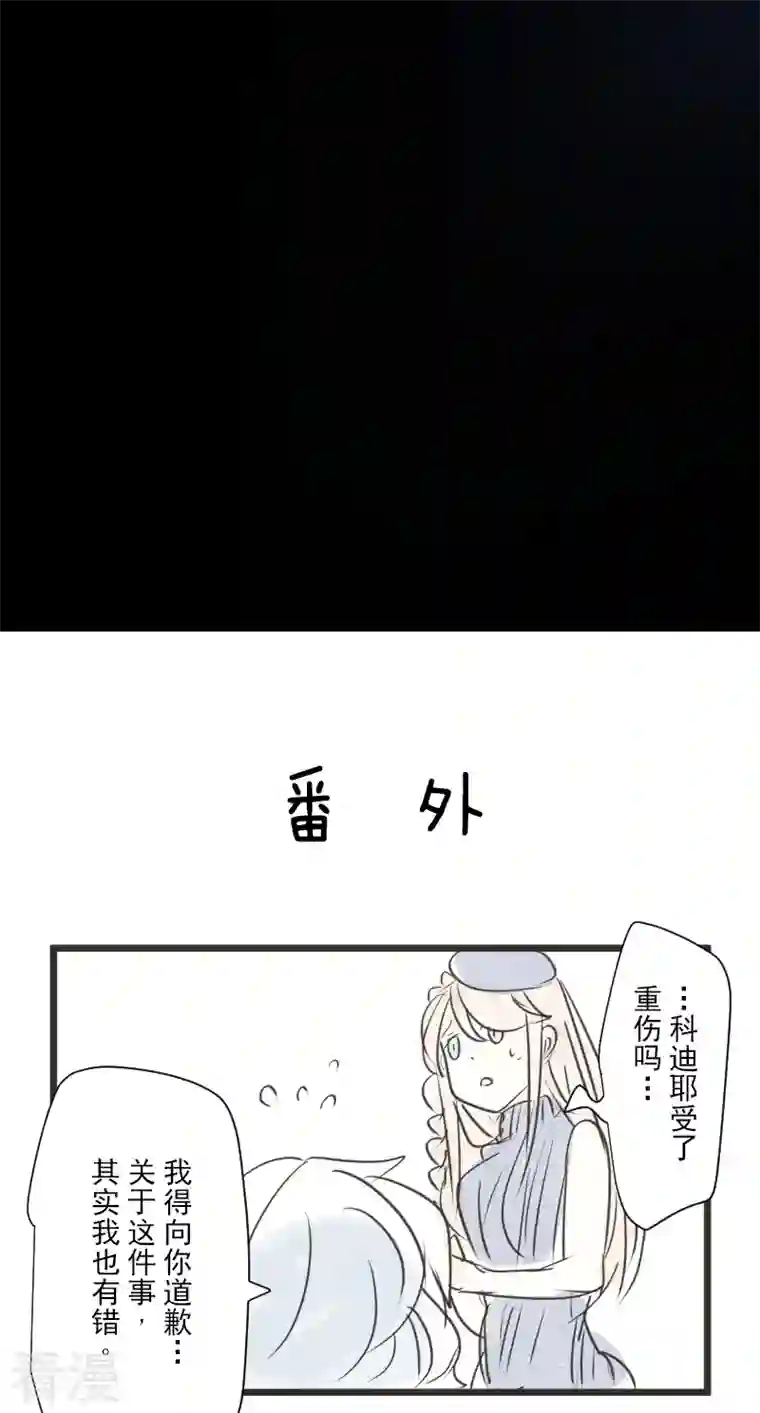 他和她的魔法契约第244话 说服