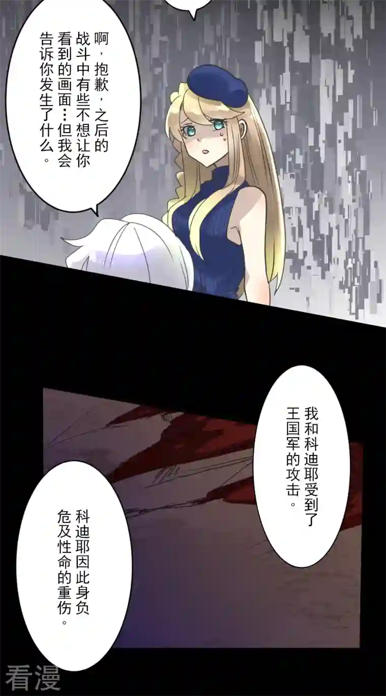 他和她的魔法契约第244话 说服