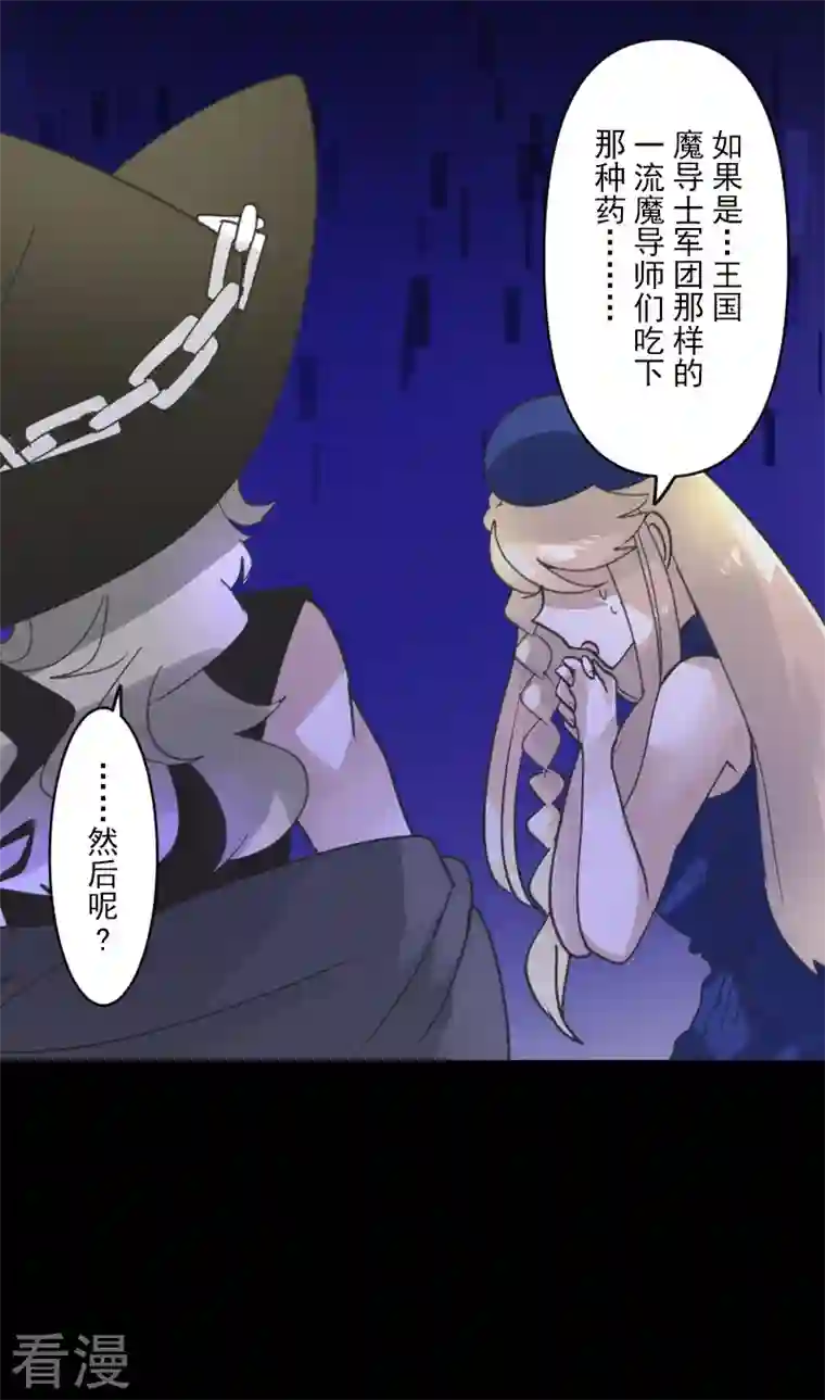 他和她的魔法契约第244话 说服