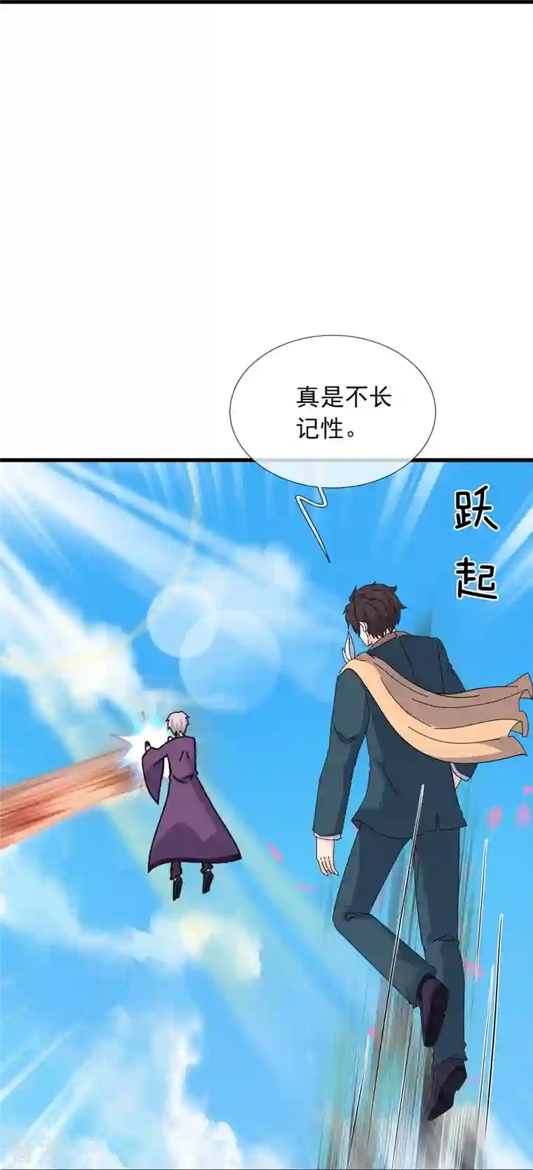 万古神王第350话 大闯姜家