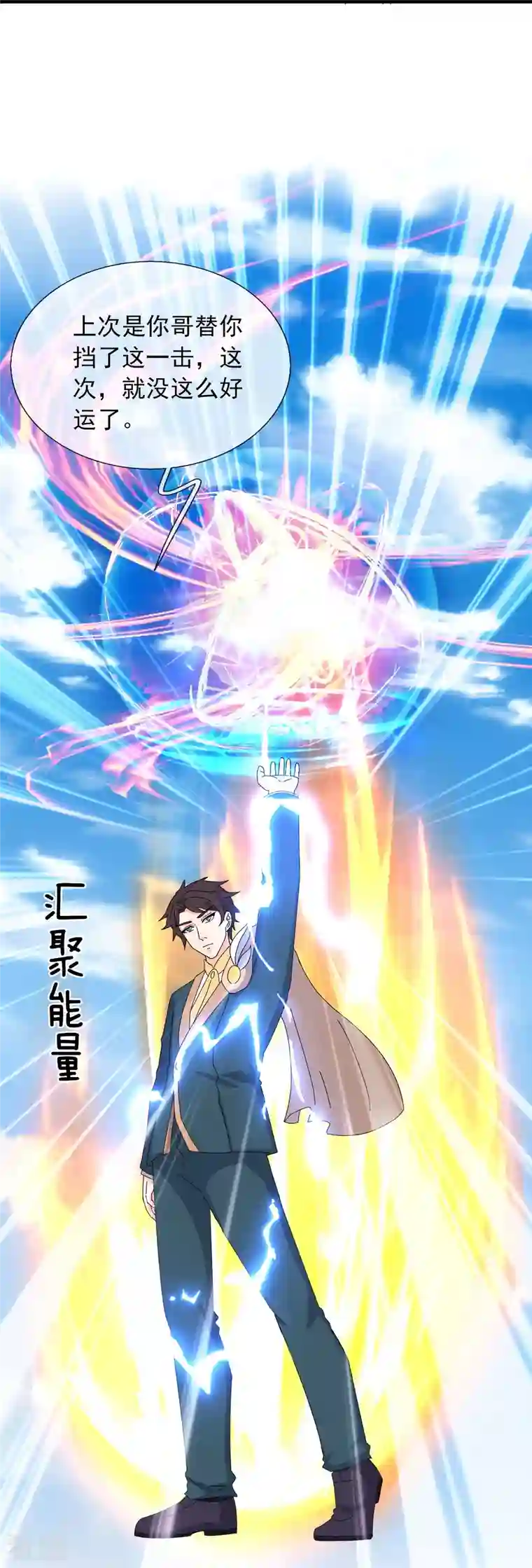 万古神王第350话 大闯姜家