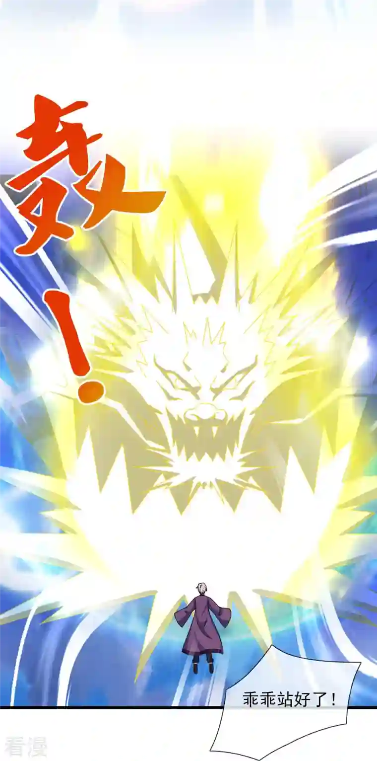 万古神王第350话 大闯姜家