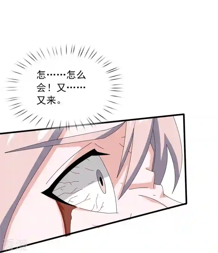 万古神王第350话 大闯姜家