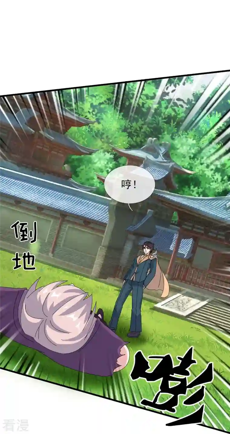 万古神王第350话 大闯姜家