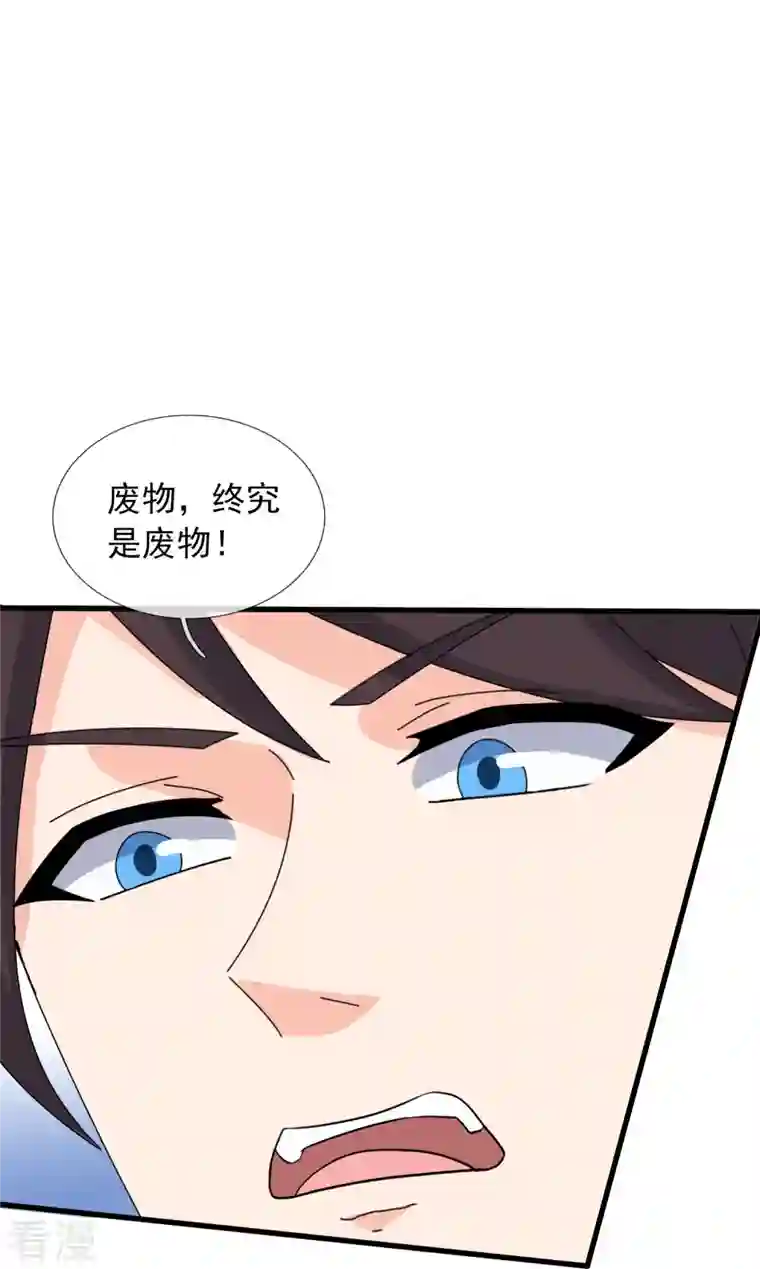 万古神王第350话 大闯姜家