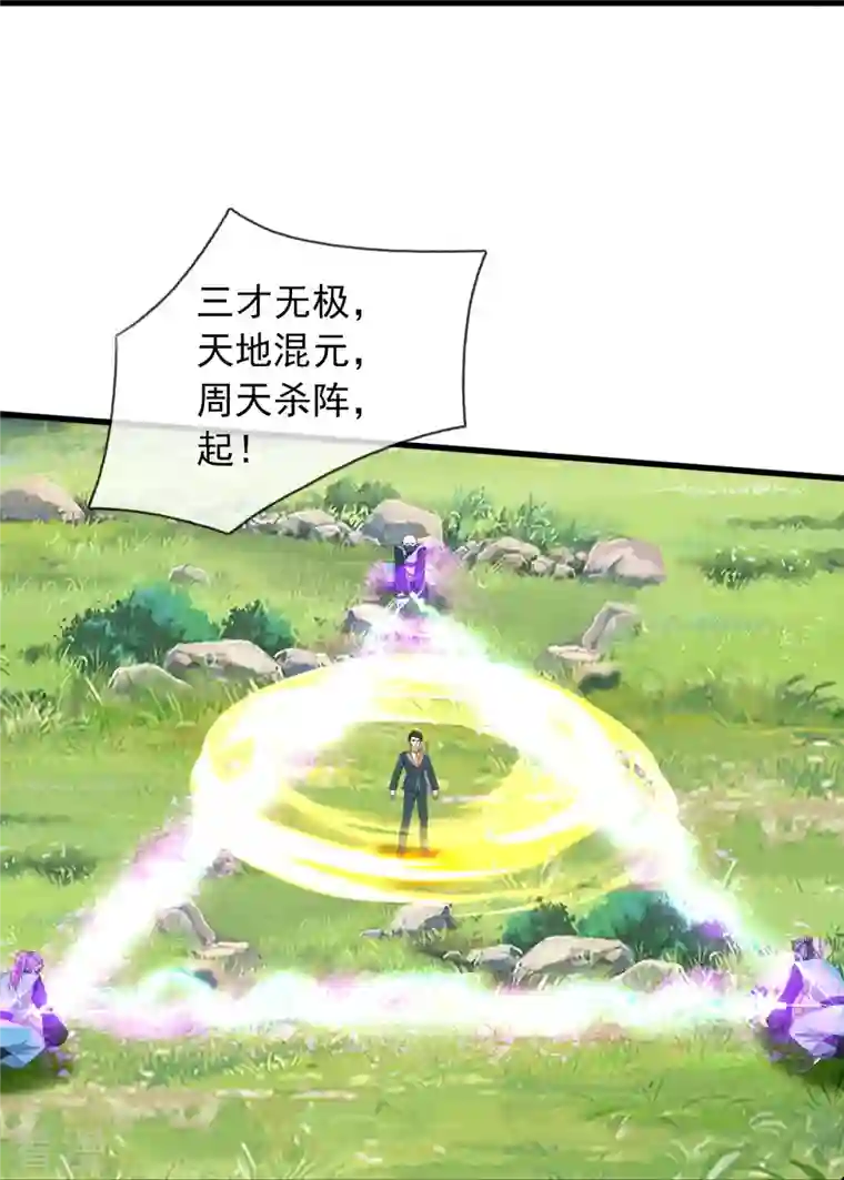 万古神王第350话 大闯姜家