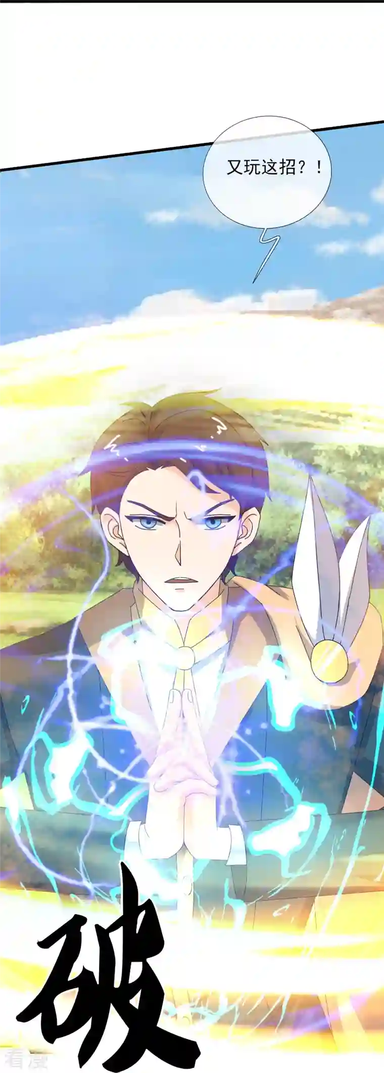 万古神王第350话 大闯姜家