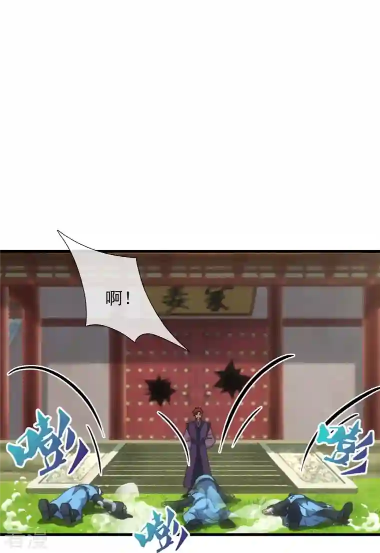 万古神王第350话 大闯姜家