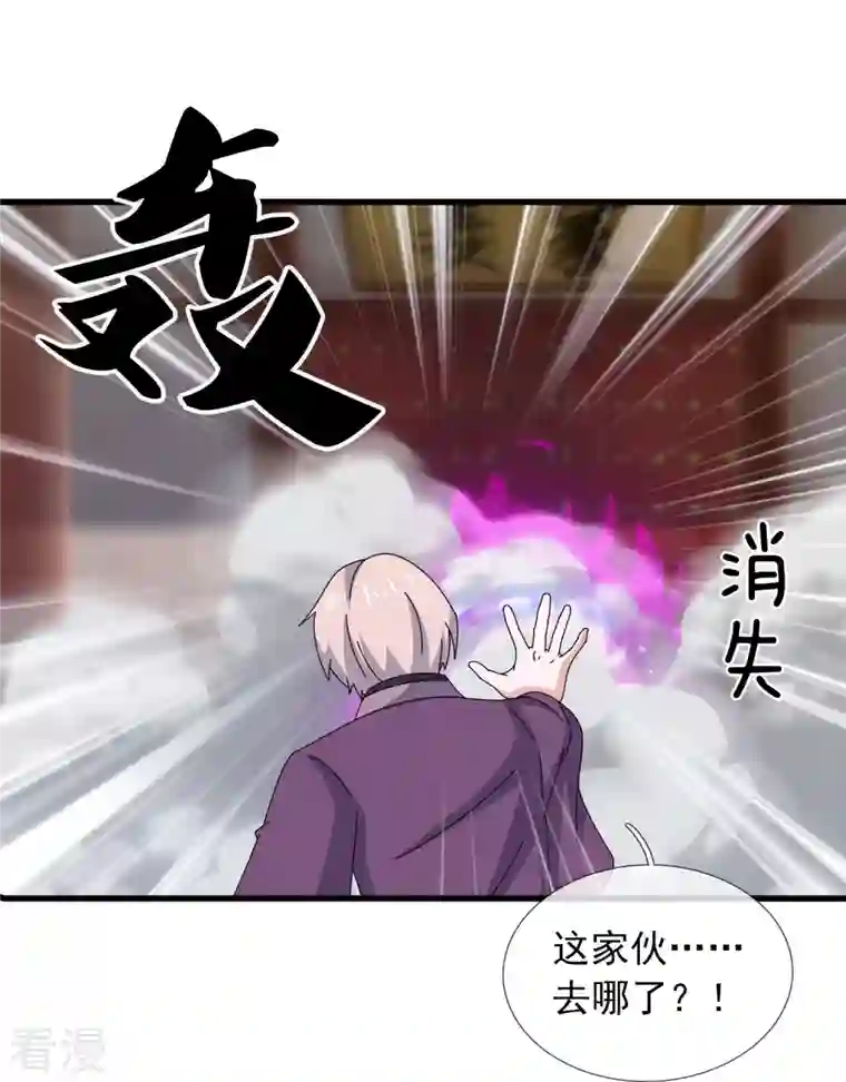 万古神王第350话 大闯姜家