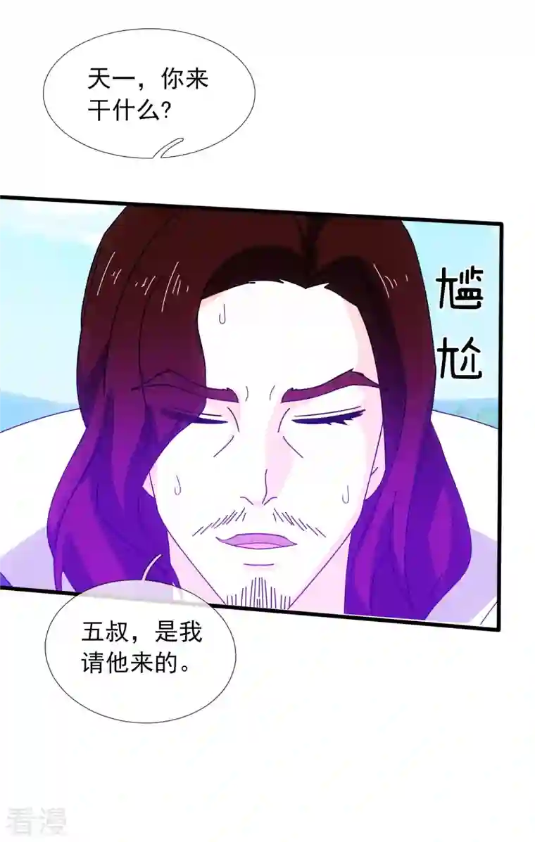 万古神王第350话 大闯姜家