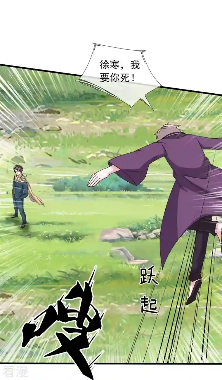 万古神王第350话 大闯姜家