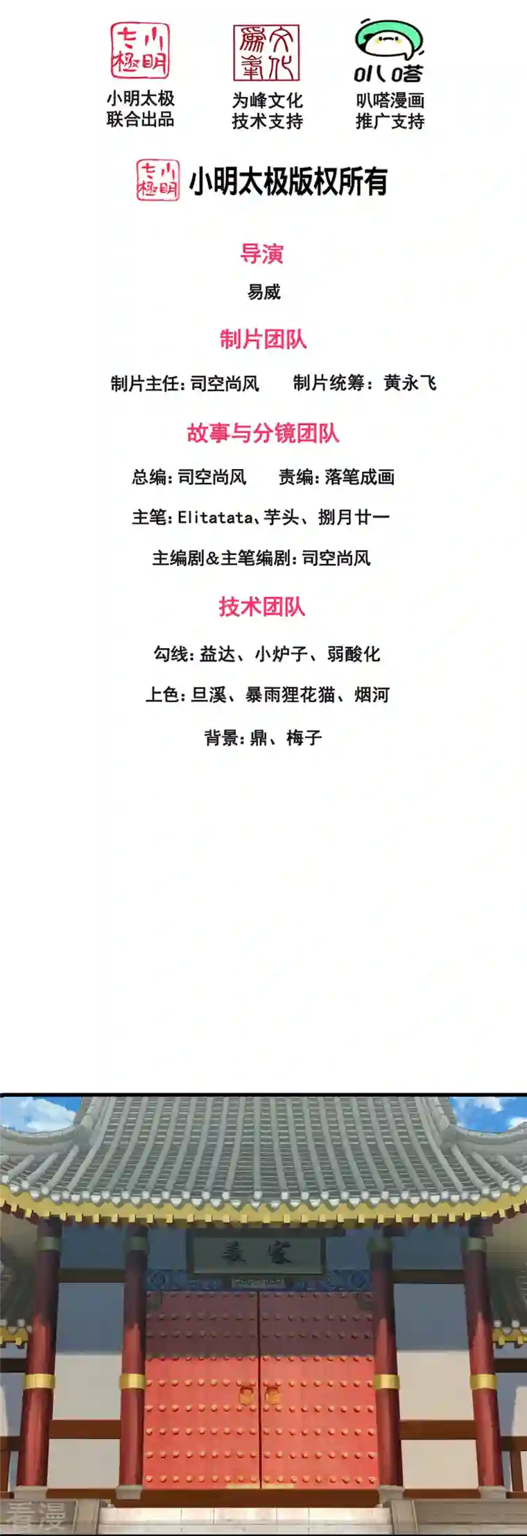 万古神王第351话 见母