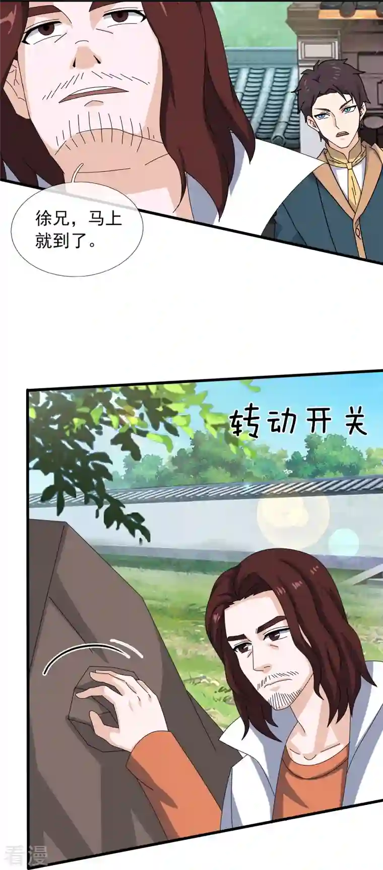 万古神王第351话 见母