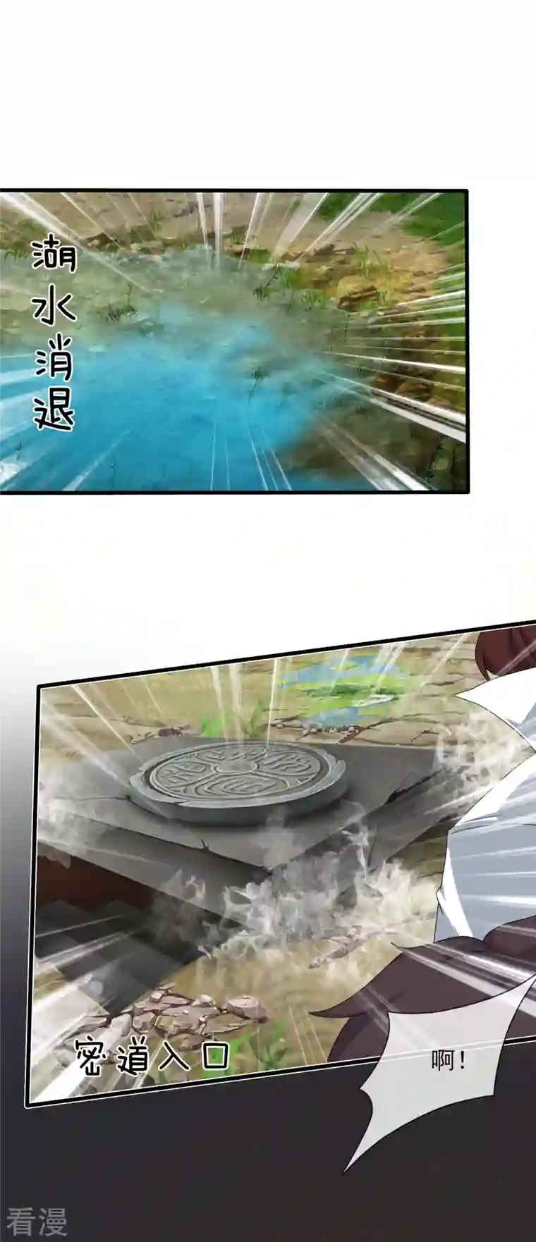 万古神王第351话 见母