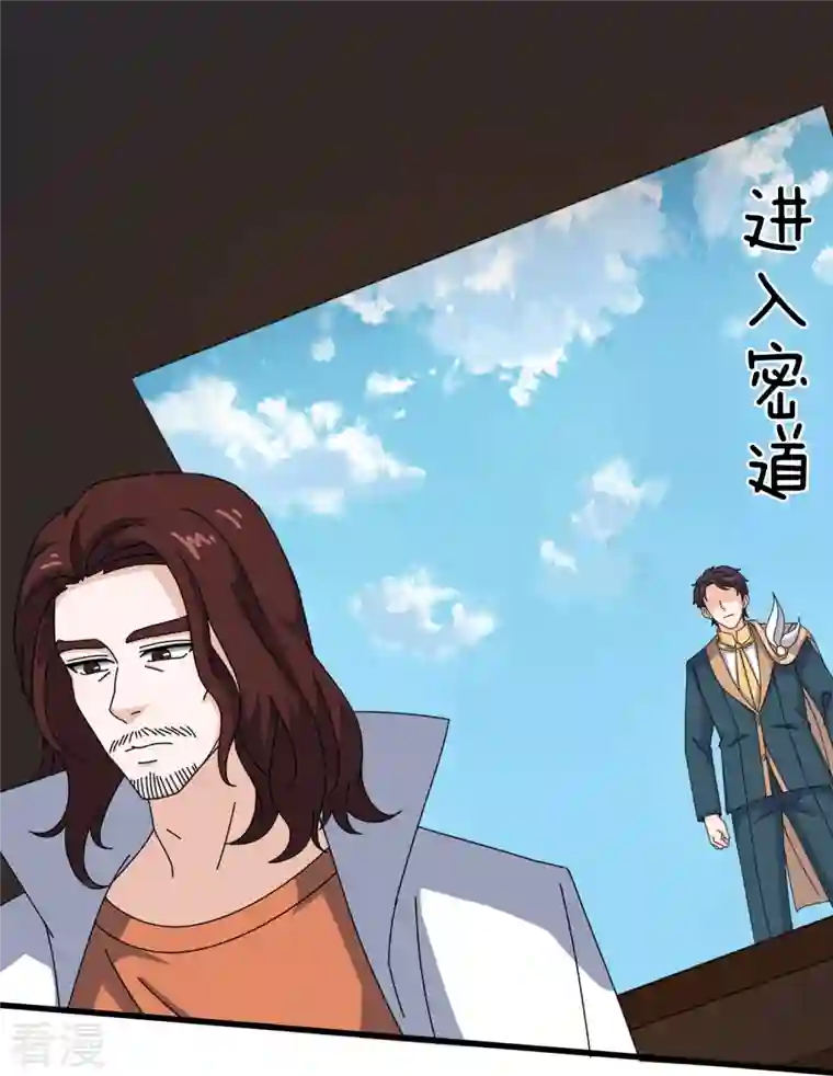 万古神王第351话 见母