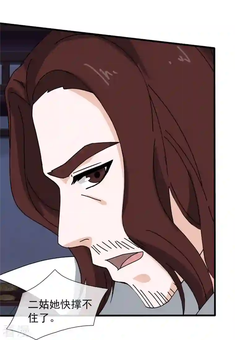 万古神王第351话 见母