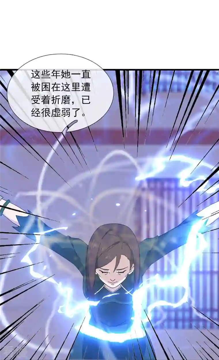 万古神王第351话 见母