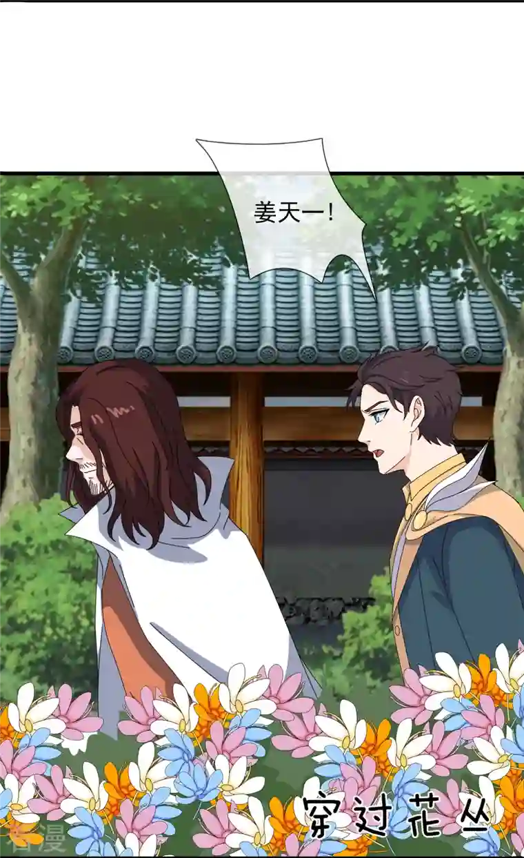 万古神王第351话 见母