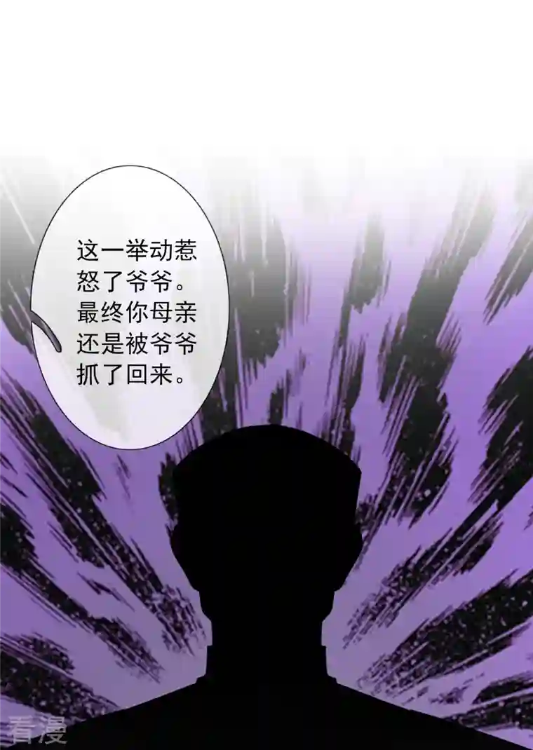 万古神王第351话 见母