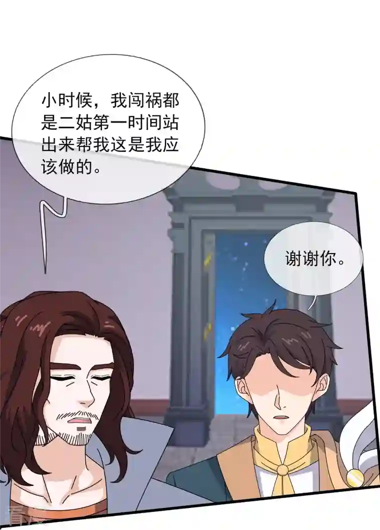 万古神王第351话 见母