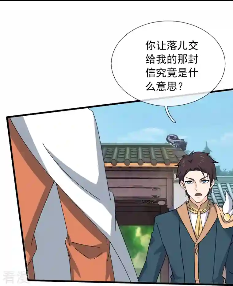 万古神王第351话 见母