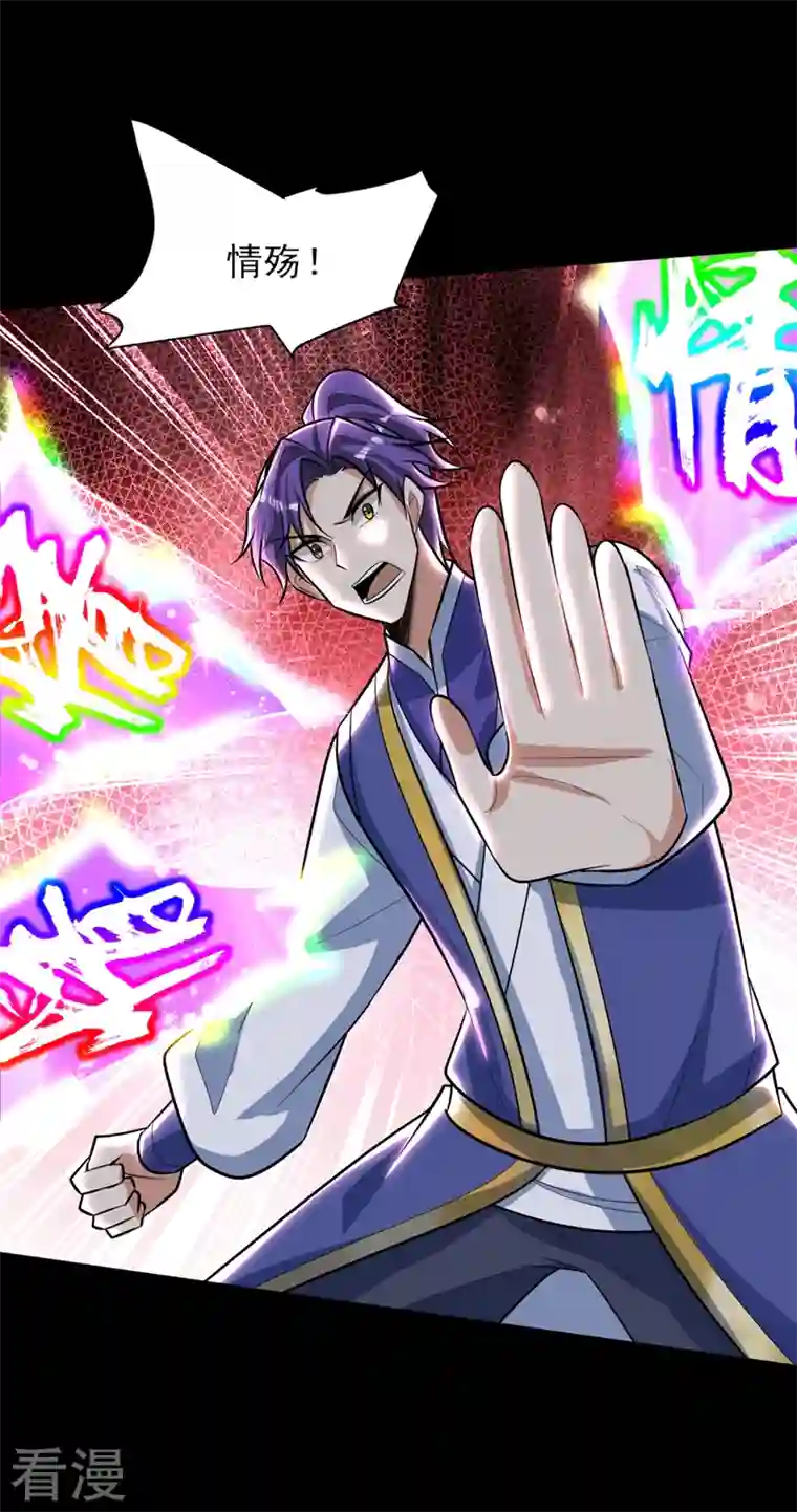 妖者为王第339话 这根本就是死局！